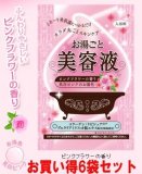 （バイソン）お湯ごと美容液 ピンクフラワーの香り（60ｇ×6袋セット）