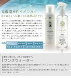 Grangelina グランジェリーナ ワンズウォーター 300ml