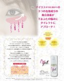 アイプリット