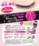 ヴィーナスアイビューティ　オールインワン薬用育毛ジェル　2個セット（まつ毛育毛美容液）医薬部外品