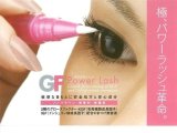 AMENITY（アメニティ） AMENITY 【GF Pawer Lash】アメニティ GFパワーラッシュまつ毛美容液 筆タイプ 内容量 2.7mlノンパラベン・無香料・無着色 メイク雑貨