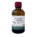 大豆エキス　70ml　　ダイズエキス【手作りコスメ・手作り化粧品】