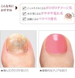 【足爪の休日】ネイル 美容 美容グッズ マニキュア ヒヤルロン酸 コラーゲン コーティング コーティング剤 爪 美容液 フット ビューティ コスメ ネイルグッズ