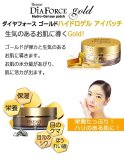 アイパッチ 目元パック で 目元エステ miskin ミスキン ダイヤフォース ゴールド 美容液たっぷりの60枚入り　2セット