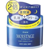 モイスタージュ トリプルエッセンスクリーム 100g