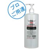 セラミプロローション　　1000ml