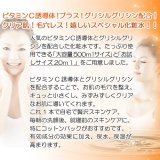 ビタミンＣ誘導体化粧水　500ml　　【スキンケア】【化粧水】【ビタミンＣ誘導体、グリシルグリシン配合】