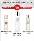 エイジトリートメントエッセンス95.7%(150ml) - FROM NATURE(フロムネイチャー)