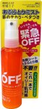 柑橘王子 フェイシャルオイルブロックN 80mL