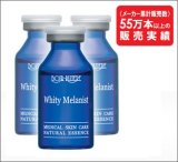 ホワイティメラニストV6　3本セット