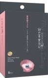 我的美麗日記-私のきれい日記- 黒真珠マスク 5枚入り×2箱