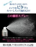 BPメイクカバーうるおいミスト50ml4545586008027