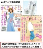 JUNEMarie（ジュネマリー） 世界特許成分 ヒュマーノローション（化粧水） 120mL ヒト・コラーゲン様成分配合