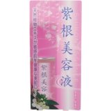 紫根美容液 40ml