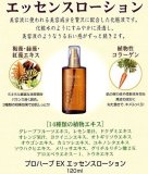 プロハーブＥＸ　エッセンスローション　120ｍｌ