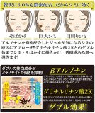 薬用 シミバスター 医薬部外品