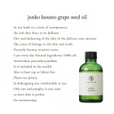 junko kusano grape seed oil グレープシードオイル60ml