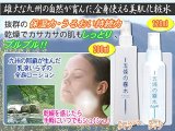 五條の霧水ベーシック200ｍｌ （2本セット）
