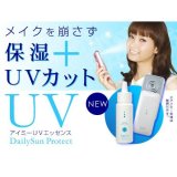 [SPF8]ハンディーミスト アイミー専用UVエッセンス50ml