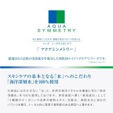 アクアシンメトリー モイスチャーフェイスローション 200ml