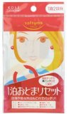 ソフティモ 1泊おとまりセット