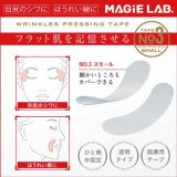 MAGiE LAB. 　(マジラボ)　お休み中のしわ伸ばしテープ 【ミックスパック】 MG22118