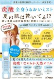 ピュアシャワー 炭酸モイストミスト 200g