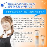 ビタミンＣ誘導体化粧水　500ml　　【スキンケア】【化粧水】【ビタミンＣ誘導体、グリシルグリシン配合】