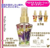 アロマミストローション グレープフルーツ 50ml