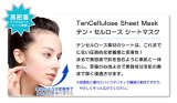 Janique（ジャニーク）3ステップマスクパック（全3種 1Set）