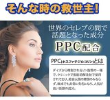 美顔 クリーム 脂肪溶解成分PPCでスッキリ小顔へ お勧め アンチ・ペリカセラム