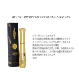 (ビューテ・ルアー) BEAUTE RROIR ビューテ・ルアー パワー ボリューム マスカラ マイラッシュ まつげ エクステ [海外直送品] [並行輸入品]