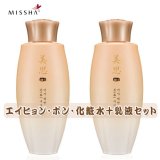 MISSHA(ミシャ)基礎セット(エイヒョン化粧水+エイヒョン乳液SET) 海外直送品