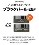 センスオブケア ゴールドスネイル ハイドロジェル アイパッチ 60枚入