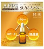 VC×100 フューチャーセラム