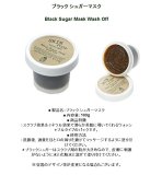 スキンフード/SKINFOOD 角質ケア・ブラックシュガーマスク Black Sugar Mask+ Sample 4EASK-301-1