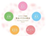 咲水 スキンケア ローション 150ml スイゼンジノリ サクラン ( リバテープ製薬 公式 )日本製