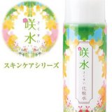 咲水 スキンケア ローションA 150ml スイゼンジノリ サクラン ( リバテープ製薬 公式 ) 新商品