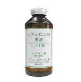 ヒアルロン酸原液　ピュアエッセンス　55ｍｌ　　ヒアルロン酸+スーパーヒアルロン酸