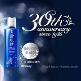 【コーセー 化粧水】薬用　雪肌精　２００ｍｌ　（シンデレラデザイン）