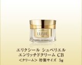 資生堂 エリクシール シュペリエル エンリッチドセラム リミテッドコフレ