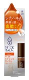 ゼトックスタイル スティックバーム レチノール 2g