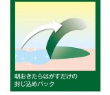 おでこや眉間の気になるミゾ用パック『デコ48トールパック』