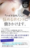 ナビジョン NAVISION　GGエッセンス 30g + プラスキレイ プラスソープHQミニ