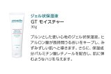 【正規販売店】プロアクティブ Proactiv GT モイスチャー 30g