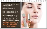 日本のまつげ美容液アイリエエッセンス