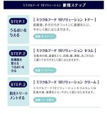 (SKINFOOD スキンフード) Miracle Food 10 Solution Serum ミラクル フード 10 ソルーション セラム 美白+シワ改善二重機能性