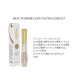 (ビューテ・ルアー) BEAUTE RROIR ビューテ・ルアー ラッシュ コーティング エッセンス まつげ まゆげ エクステ [海外直送品] (ハケ(筆), 4個) [並行輸入品]