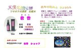 ワキガ対策で手術を思う前に一度試したい除臭用化粧水　　　【君香・デオドラント 腋臭セルフケア用品】
