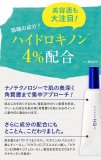 ハイドロキノン4%配合 プラスナノHQ2本 日焼け止めセット （お試し美容液 プラスピュアVC25ミニ付）